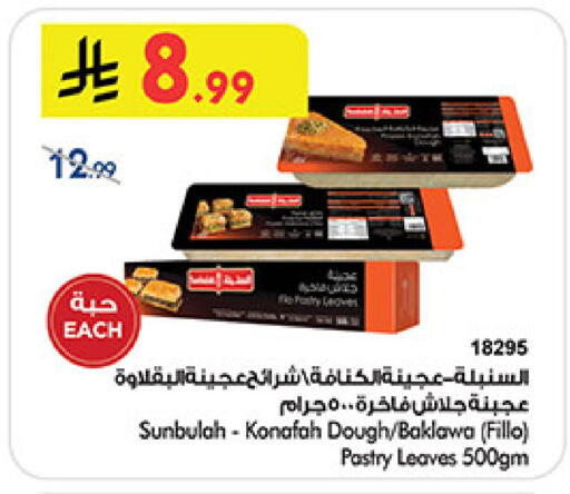 available at بن داود in مملكة العربية السعودية, السعودية, سعودية - المدينة المنورة