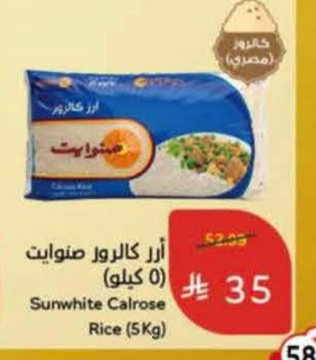 available at هايبر بنده in مملكة العربية السعودية, السعودية, سعودية - الخرج