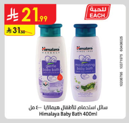 available at الدانوب in مملكة العربية السعودية, السعودية, سعودية - خميس مشيط