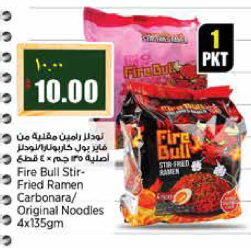 available at ريتيل مارت in قطر - الشمال