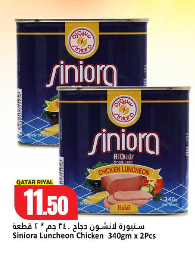 available at دانة هايبرماركت in قطر - الوكرة