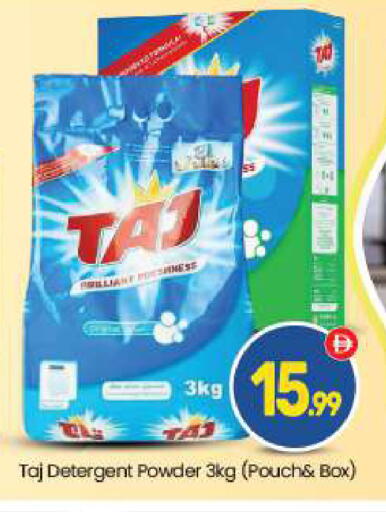 available at بيج مارت in الإمارات العربية المتحدة , الامارات - أبو ظبي