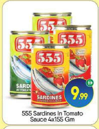 Tomato available at بيج مارت in الإمارات العربية المتحدة , الامارات - أبو ظبي