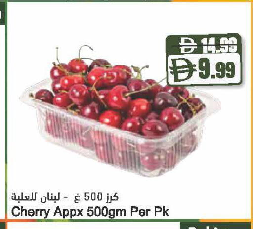 Cherry available at Almaya Supermarkets in UAE - Ras al Khaimah