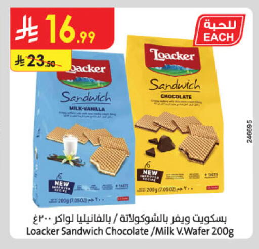 Vanilla available at الدانوب in مملكة العربية السعودية, السعودية, سعودية - الخرج