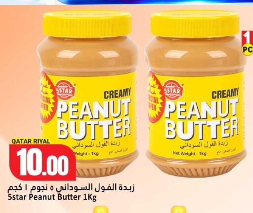 available at دانة هايبرماركت in قطر - الشحانية