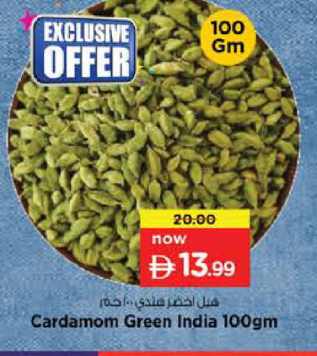 Cardamom available at Nesto Hypermarket in UAE - Ras al Khaimah