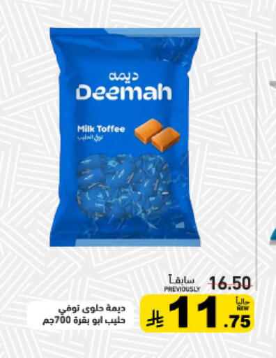 available at Aswaq Ramez in KSA, Saudi Arabia, Saudi - Tabuk