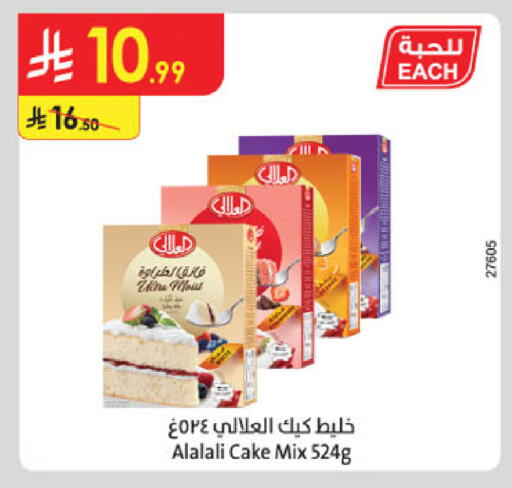 available at الدانوب in مملكة العربية السعودية, السعودية, سعودية - المدينة المنورة