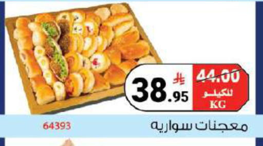 available at House Care in KSA, Saudi Arabia, Saudi - Mecca