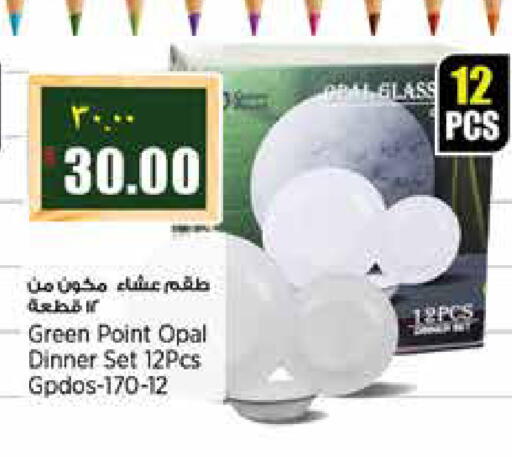 available at ريتيل مارت in قطر - الشمال