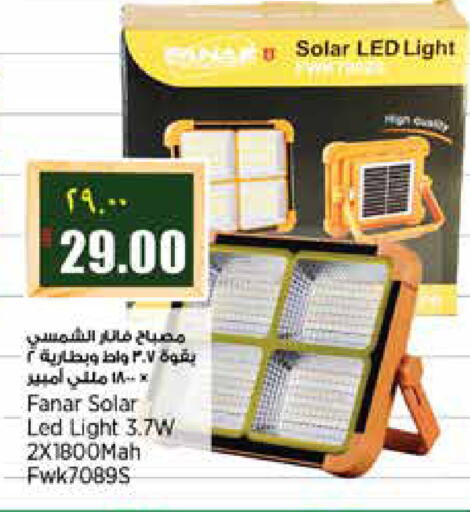 available at ريتيل مارت in قطر - الوكرة