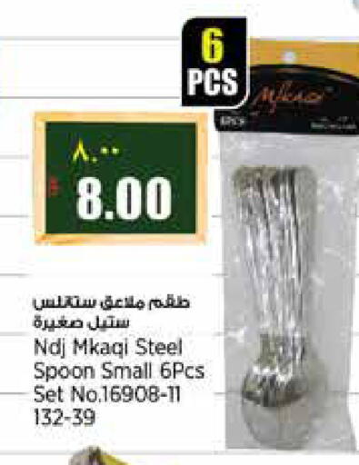 available at ريتيل مارت in قطر - الشمال