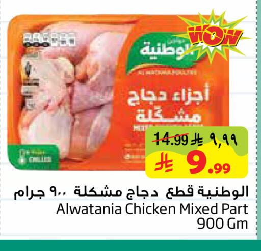 available at ليان هايبر in مملكة العربية السعودية, السعودية, سعودية - الخبر‎