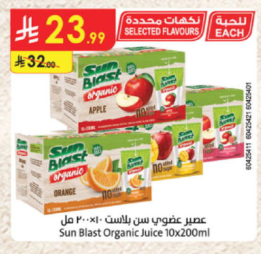 Apple Orange available at الدانوب in مملكة العربية السعودية, السعودية, سعودية - جدة