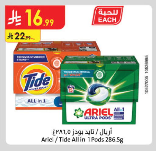 available at الدانوب in مملكة العربية السعودية, السعودية, سعودية - جدة