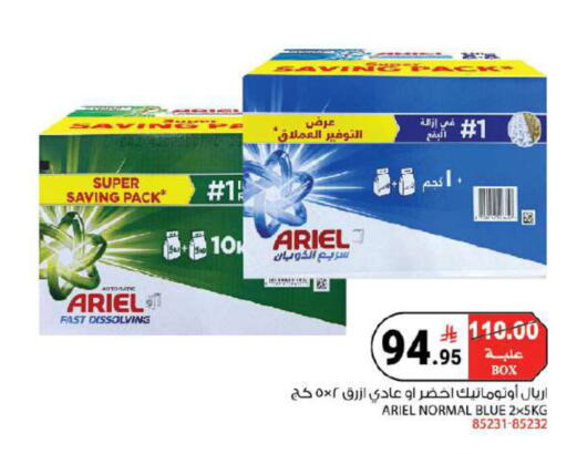 available at هاوس كير in مملكة العربية السعودية, السعودية, سعودية - مكة المكرمة