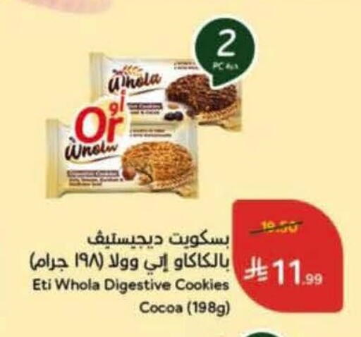available at Hyper Panda in KSA, Saudi Arabia, Saudi - Al Khobar