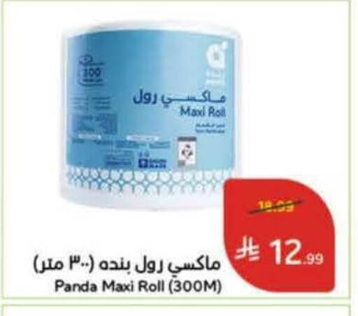 available at Hyper Panda in KSA, Saudi Arabia, Saudi - Al-Kharj