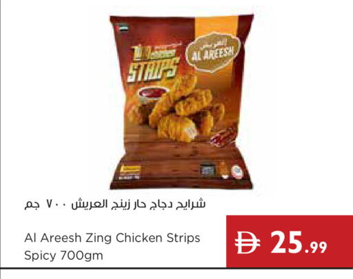 available at Istanbul Supermarket in UAE - Ras al Khaimah