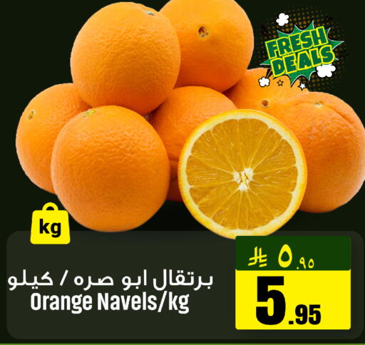 Orange available at مركز التسوق نحن واحد in مملكة العربية السعودية, السعودية, سعودية - الخبر‎