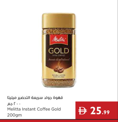 available at Istanbul Supermarket in UAE - Ras al Khaimah