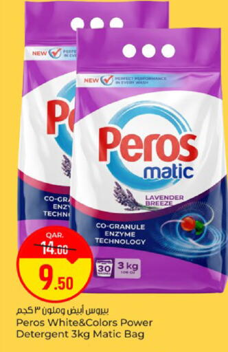 available at Paris Hypermarket in Qatar - Doha