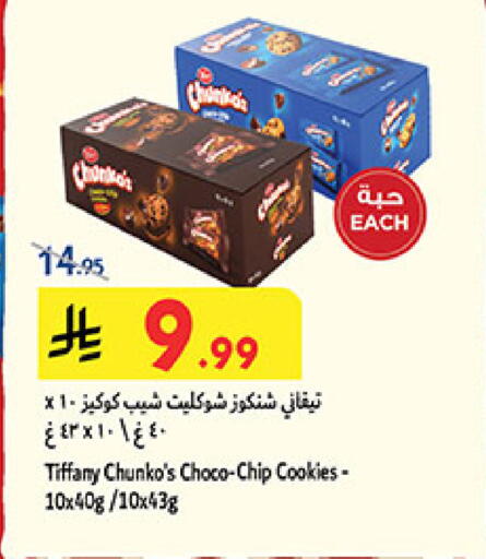 available at بن داود in مملكة العربية السعودية, السعودية, سعودية - المدينة المنورة