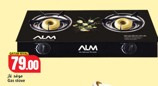 available at Dana Hypermarket in Qatar - Al Rayyan