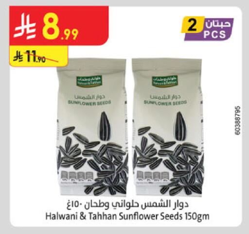 available at Danube in KSA, Saudi Arabia, Saudi - Al-Kharj