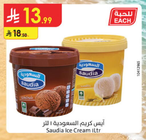 available at الدانوب in مملكة العربية السعودية, السعودية, سعودية - المدينة المنورة