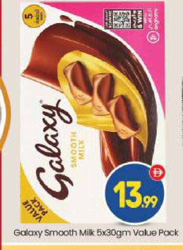 available at بيج مارت in الإمارات العربية المتحدة , الامارات - أبو ظبي