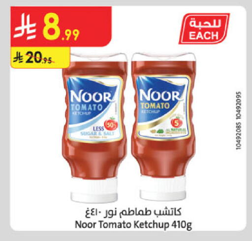 Tomato available at Danube in KSA, Saudi Arabia, Saudi - Al-Kharj