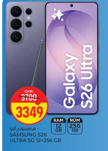 available at Paris Hypermarket in Qatar - Doha