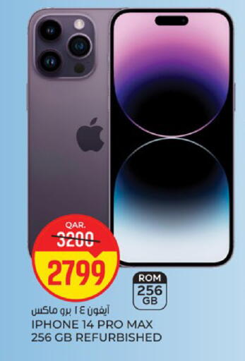 available at باريس هايبرماركت in قطر - الدوحة
