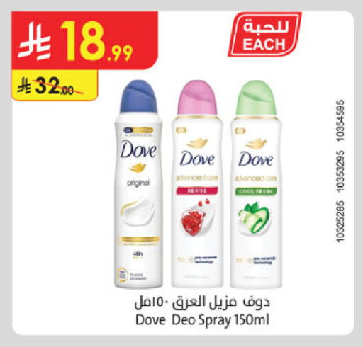 available at الدانوب in مملكة العربية السعودية, السعودية, سعودية - خميس مشيط