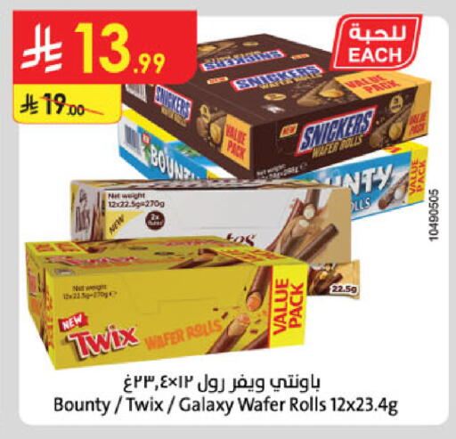 available at Danube in KSA, Saudi Arabia, Saudi - Dammam