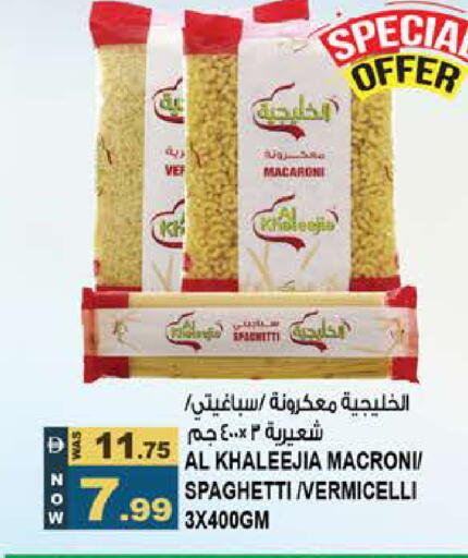 available at Hashim Hypermarket in UAE - Sharjah / Ajman
