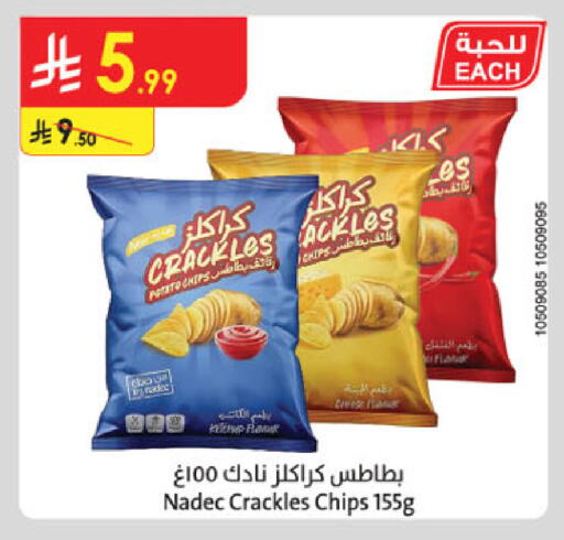 available at الدانوب in مملكة العربية السعودية, السعودية, سعودية - جدة