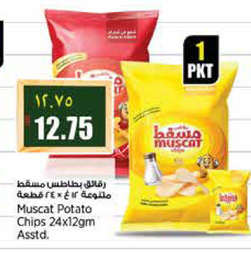 Potato available at Retail Mart in Qatar - Al-Shahaniya