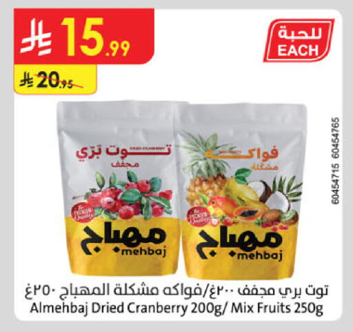 Cranberry available at الدانوب in مملكة العربية السعودية, السعودية, سعودية - جدة