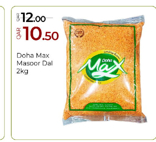 available at جي-ماكس هايبرماركت in قطر - الريان