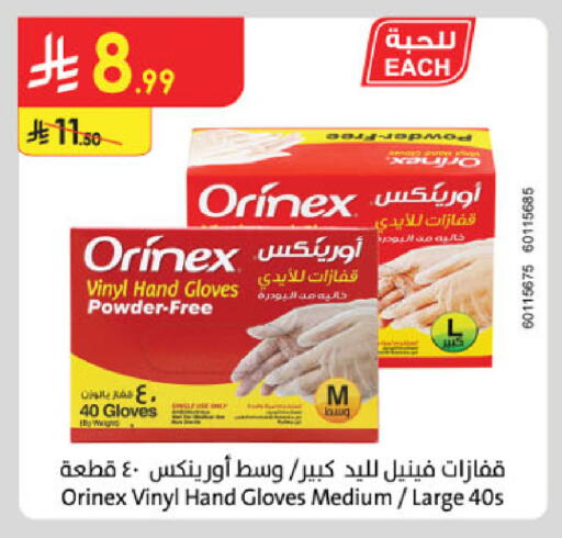 available at Danube in KSA, Saudi Arabia, Saudi - Al Khobar