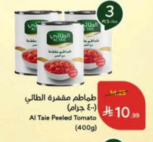 Tomato available at Hyper Panda in KSA, Saudi Arabia, Saudi - Al Khobar