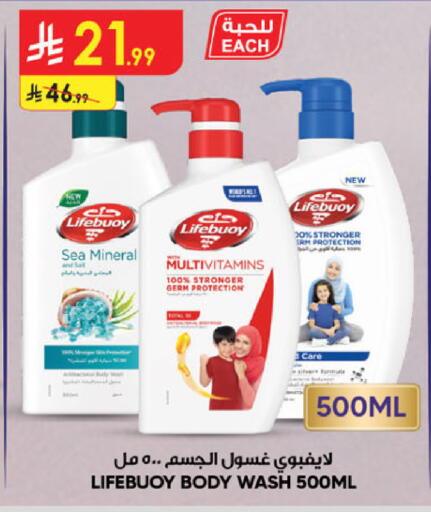 available at الدانوب in مملكة العربية السعودية, السعودية, سعودية - جدة