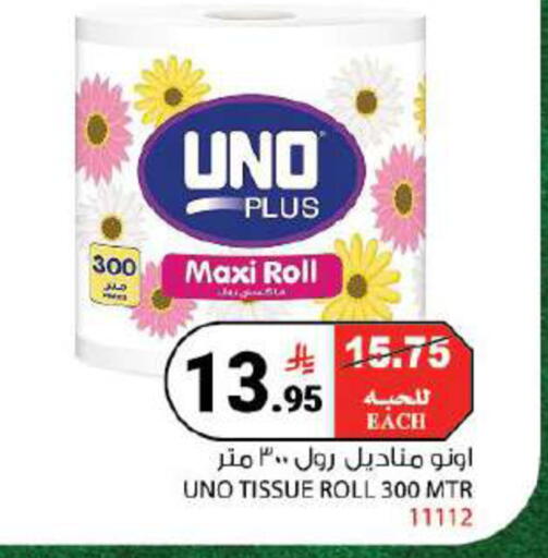 available at هاوس كير in مملكة العربية السعودية, السعودية, سعودية - مكة المكرمة