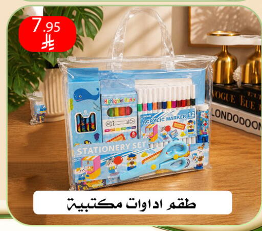 available at ركن العائلة in مملكة العربية السعودية, السعودية, سعودية - الرياض