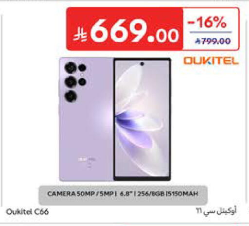 available at Carrefour in KSA, Saudi Arabia, Saudi - Sakaka