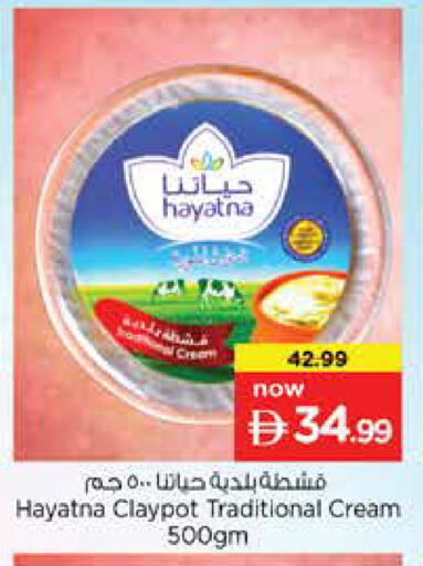 available at نستو هايبرماركت in الإمارات العربية المتحدة , الامارات - دبي