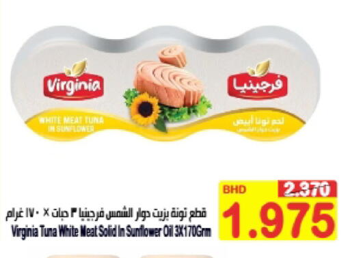 available at أسواق الساتر in البحرين